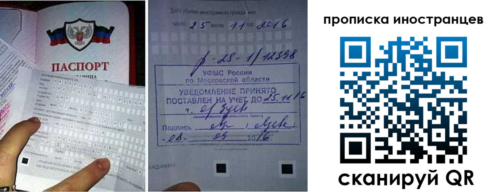 временная регистрация купить в Ахтубинске