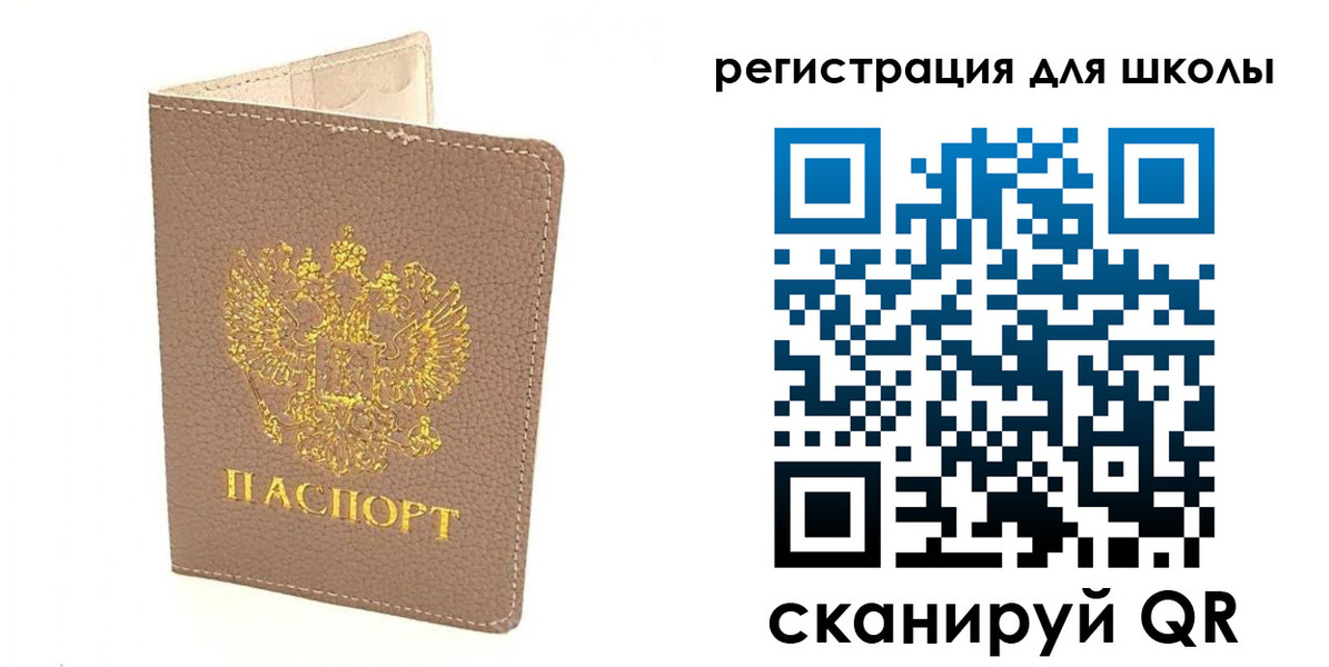 прописка штамп в Ахтубинске
