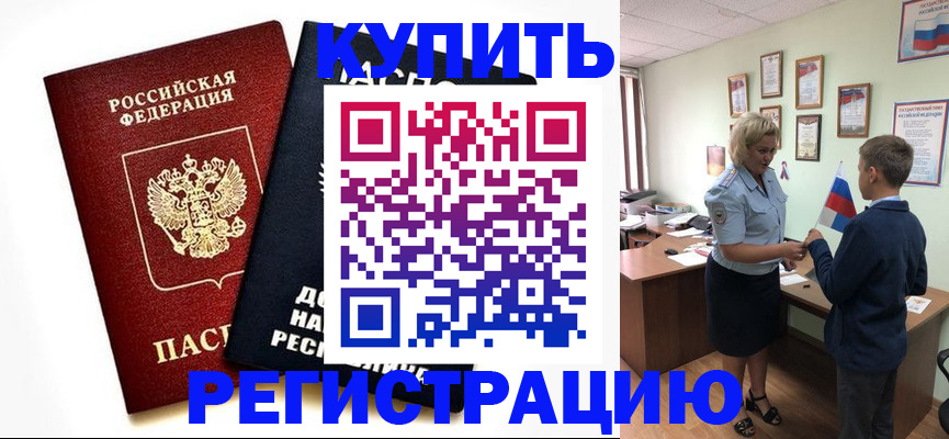 миграционный учет в Ахтубинске