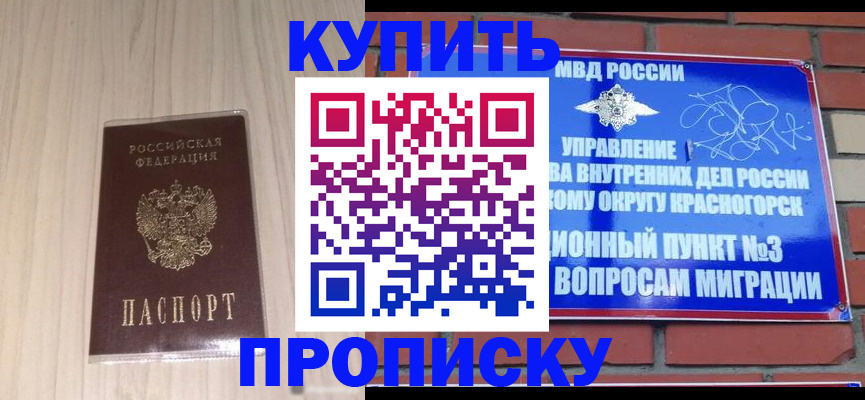 временная регистрация для всех в Ахтубинске